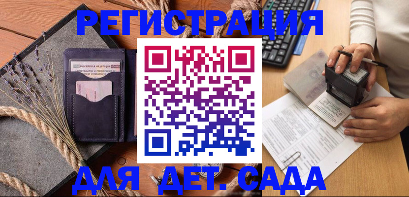 временная регистрация недорого в Абинске