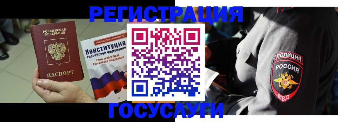 временная регистрация собственник в Абинске